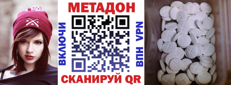 OMG ONION  Ишимбай  Метадон methadone  купить наркотики цена 